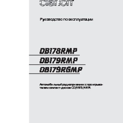 CLARION DB179RGMP(RMP)
