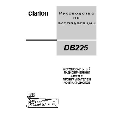 CLARION DB225