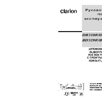 CLARION BD329R(RG)