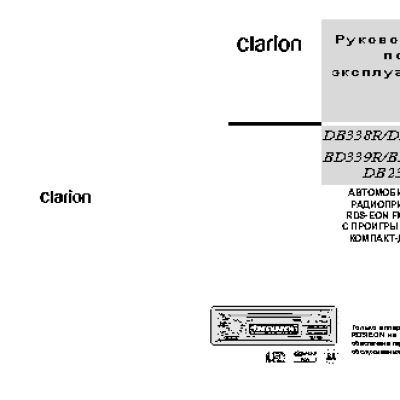 CLARION DB338R(RB)