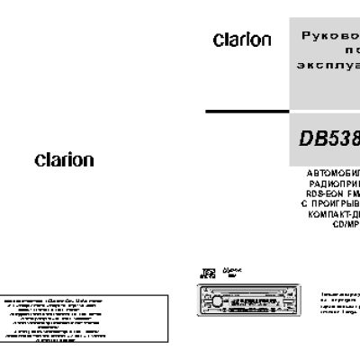 CLARION DB538RMP