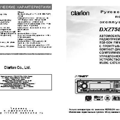 CLARION DXZ758RMC
