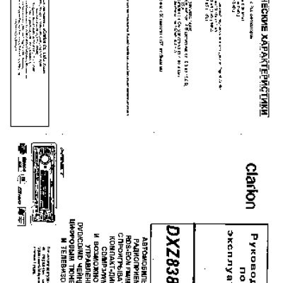 CLARION DXZ838RMP