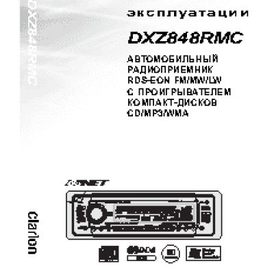 CLARION DXZ848RMC