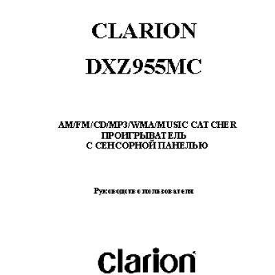 CLARION DXZ955MC