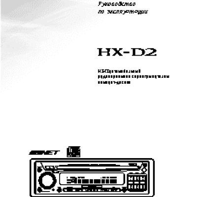 CLARION HX-D2