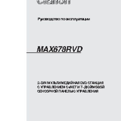 CLARION MAX678RVD