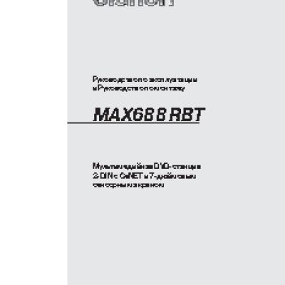 CLARION MAX688RBT