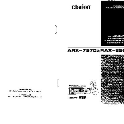 CLARION ARX-7570