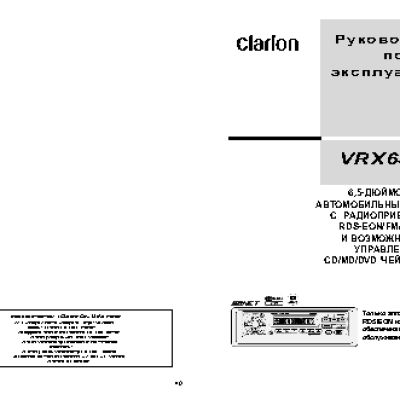 CLARION VRX633R