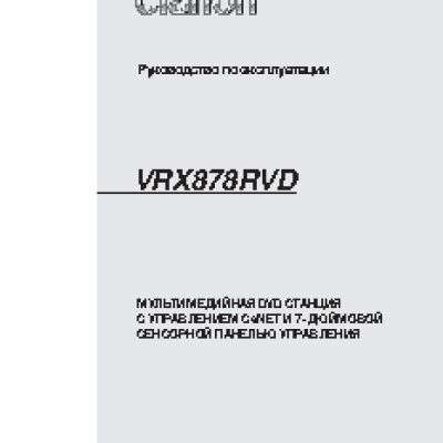 CLARION VRX878RVD