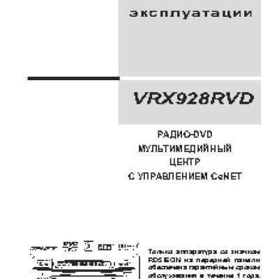 CLARION VRX928RVD