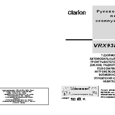 CLARION VRX938RVD