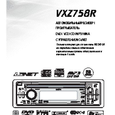CLARION VXZ758R