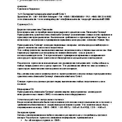 CLEARAUDIO Concept MC