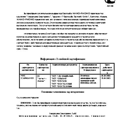 CLEARAUDIO Phonostage Nano Phono V2