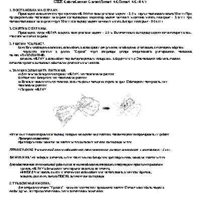 COBRA Connex GarantSmart ACSmart AC-RAV