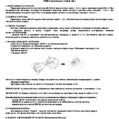 COBRA Connex Global Max