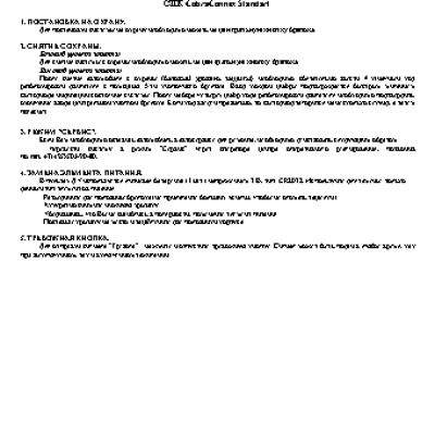 COBRA Connex Standart