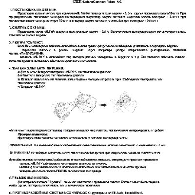 COBRA Connex Titan AC