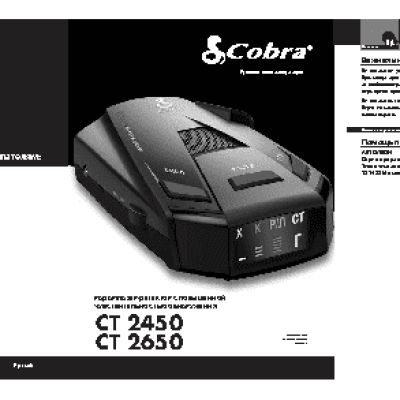 COBRA CT 2450