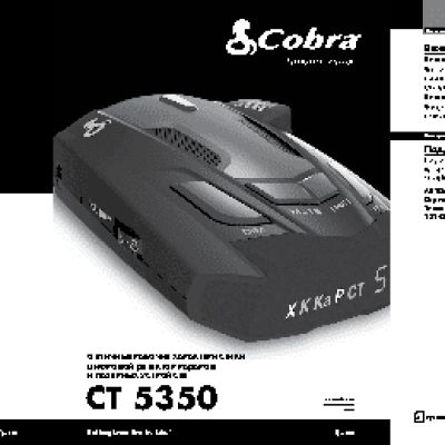 COBRA CT 5350