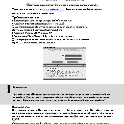 COBRA Инструкция по использованию интернет-приложения