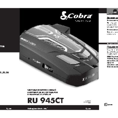 COBRA RU 945CT