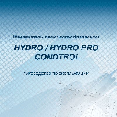 CONDTROL HYDRO PRO CONDTROL