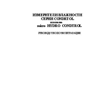 CONDTROL Micro Hydro CONDTROL