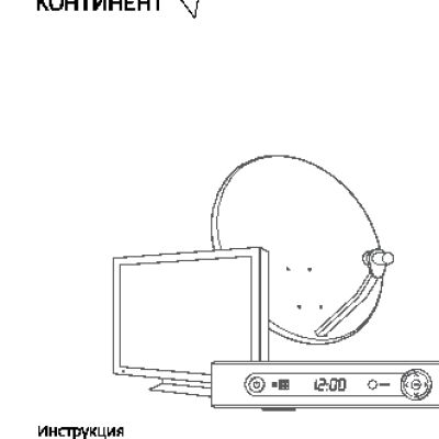 CONTINENT КОНТИНЕНТ ТВ
