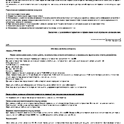 CONTINENT PWB-020SL 2200 mAh