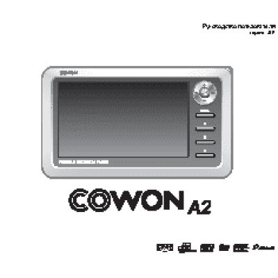 COWON A2