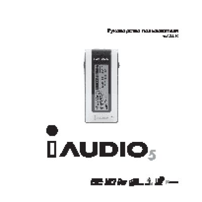 COWON iAUDIO 5