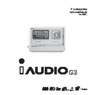COWON iAUDIO G3