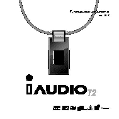 COWON iAUDIO T2