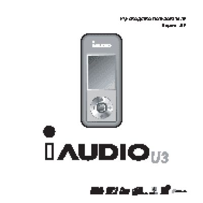 COWON iAUDIO U3