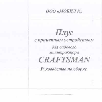 CRAFTSMAN 24560