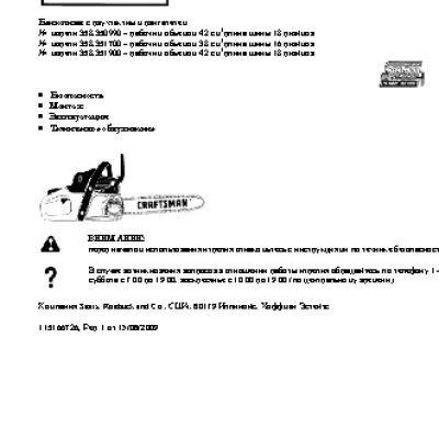 CRAFTSMAN 34190