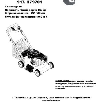 CRAFTSMAN 37970