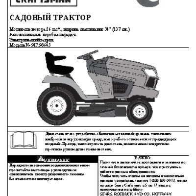CRAFTSMAN 98645