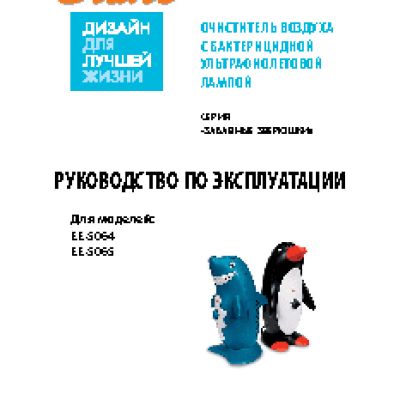 CRANE EE-5064 Акула