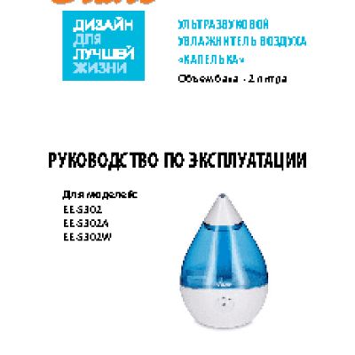 CRANE EE-5302A Капелька