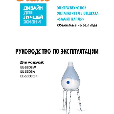 CRANE EE-5303W Smart-Капля