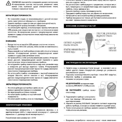 CRANE EE-5950 Мини