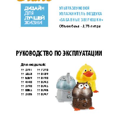 CRANE EE-0865 Пингвин