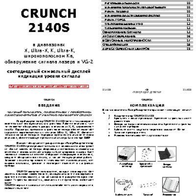 CRUNCH 2140S
