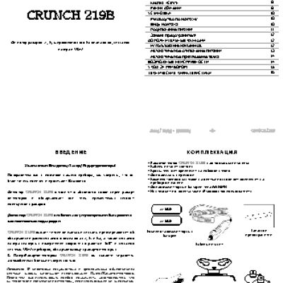 CRUNCH 219B