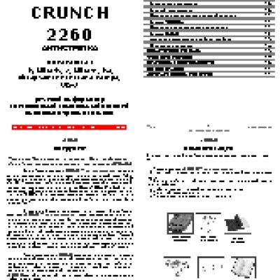 CRUNCH 2260 STR