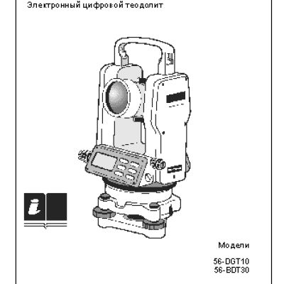 CST/BERGER Теодолит